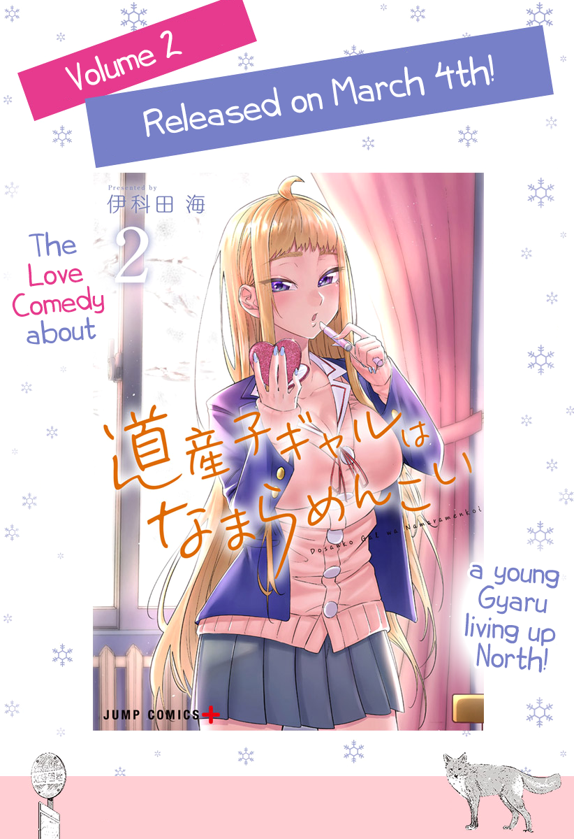 Dosanko Gyaru Is Mega Cute Chapter 19.5 1